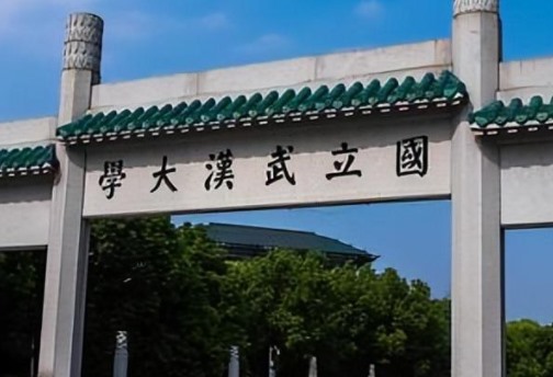 湖北省的大学排名（湖北省最好的十所大学排名榜）