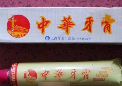 中华牙膏是哪个国家的品牌（牙膏十大品牌排名牙膏品牌哪个好）