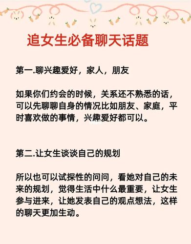 如何通过聊天和女孩子建立感情（通过聊天与女孩子深入交流建立感情）