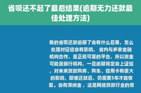 贷款无力还款最佳处理方法（分享面对无力还贷情况时的最佳处理策略）