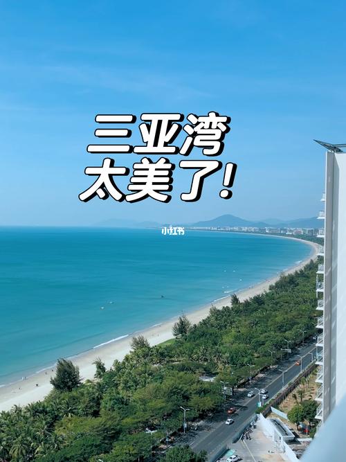 何时去三亚玩最合适？（为你解析三亚旅游的最佳时间）