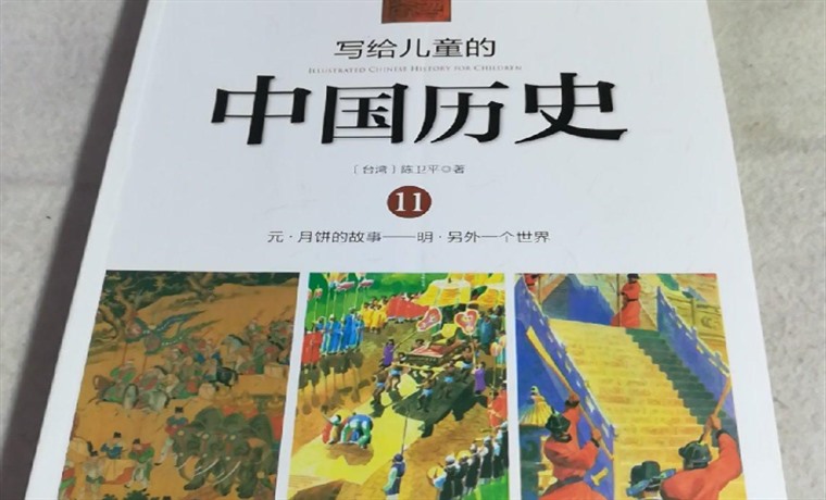 小学生历史书籍推荐（中国十本最好的历史书）