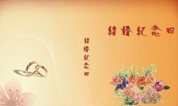 30周年结婚纪念日是什么婚（40周年结婚纪念日是什么婚）