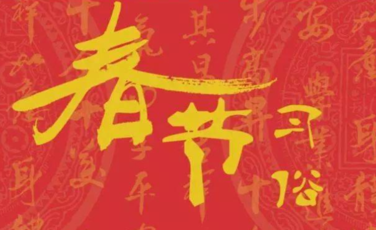 我国四大传统节日概述（介绍中国传统节日的来历、习俗和文化内涵）