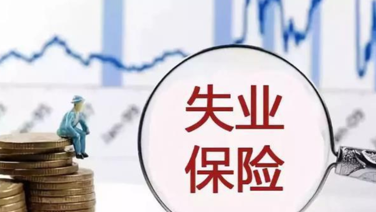 失业金领了还能继续交社保吗（解答失业金领取后是否继续缴纳社保的问题）