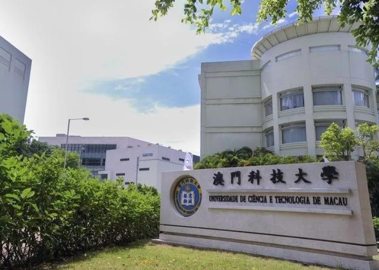 澳门大学高考要多少分（解答申请澳门大学的高考分数要求）