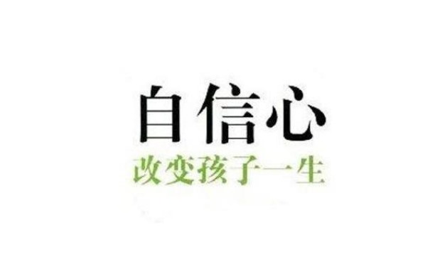 如何提高自信心(心理建设：增强自信的技巧与方法)