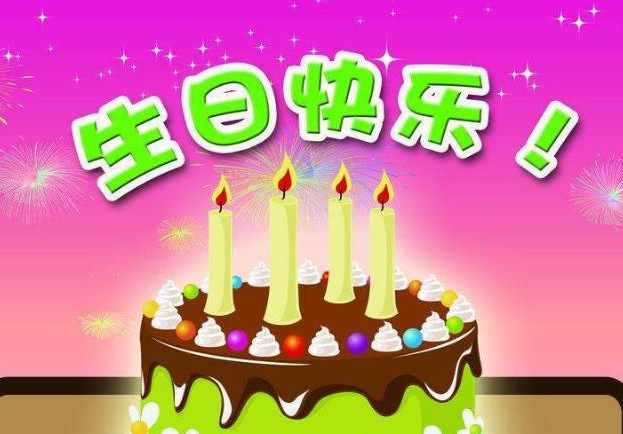 生日可以提前过吗(解答关于提前过生日的问题)