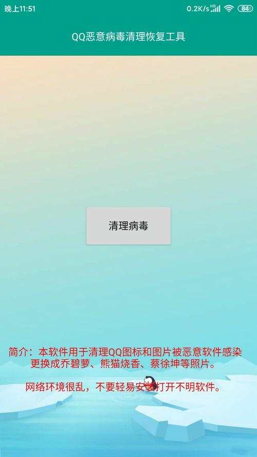 手机中病毒了怎么彻底清除（解决手机病毒感染问题的有效方法）