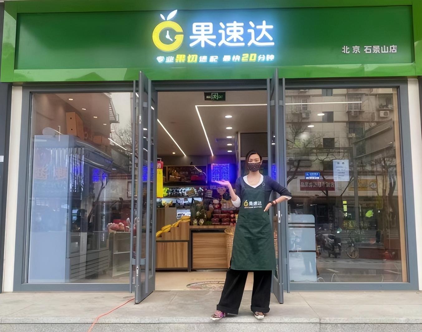 水果店加盟十大品牌（水果店加盟十大品牌排行榜）