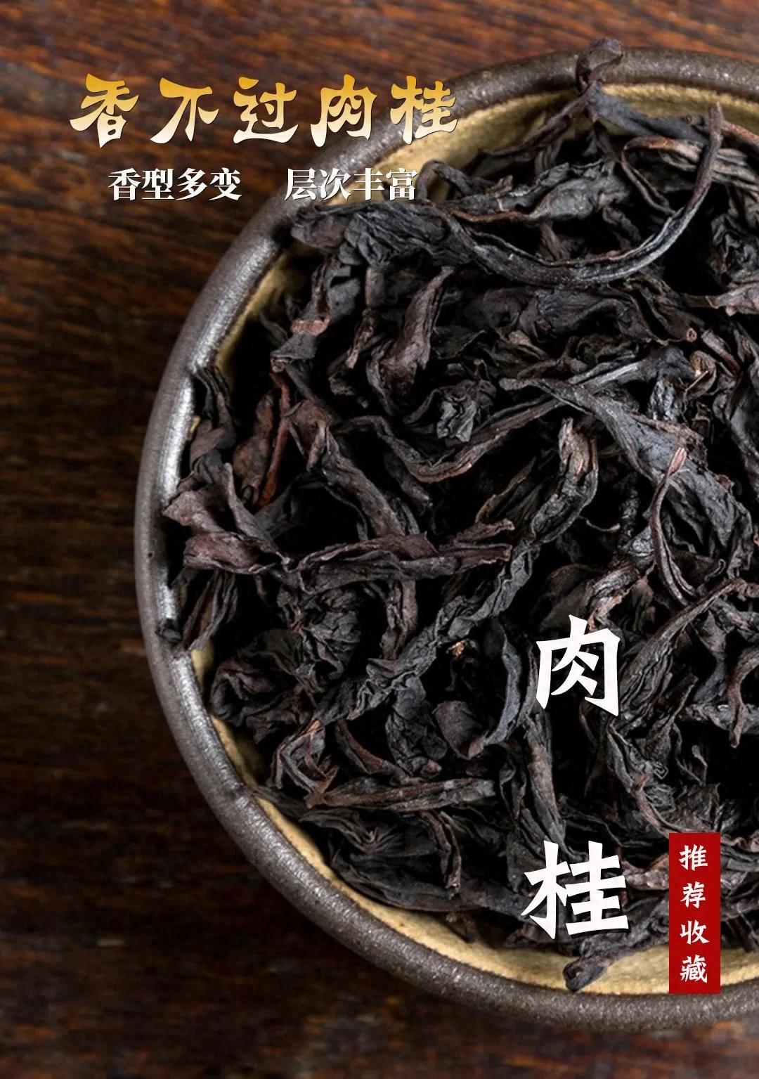 肉桂茶是红茶还是绿茶（肉桂是属于什么茶）