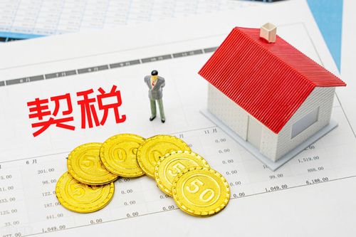 期房为什么不建议早交契税（解析为什么不建议提前交付期房契税）