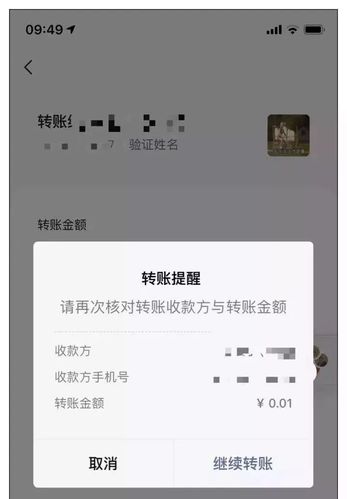 微信转账有限额吗（解答微信转账是否存在限额问题）