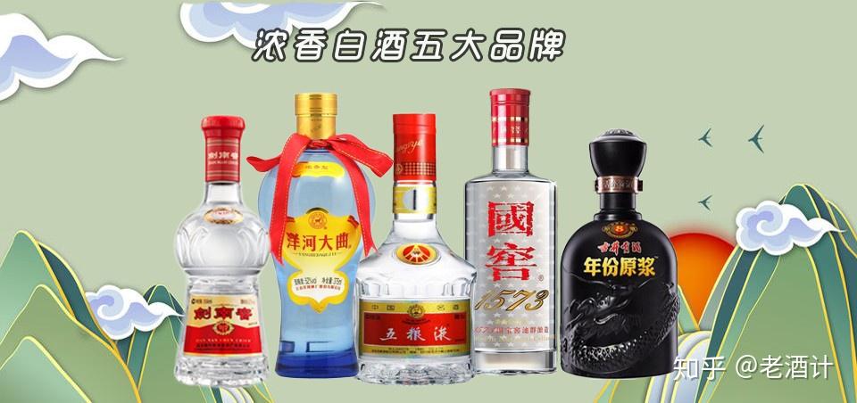 中国名酒十大排行白酒（介绍中国名酒中白酒的排名前十）