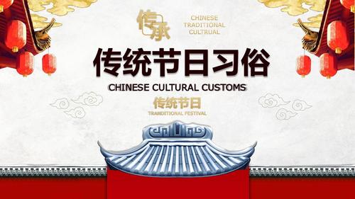 中国传统节日有哪些（罗列中国重要的传统节日及庆祝方式）