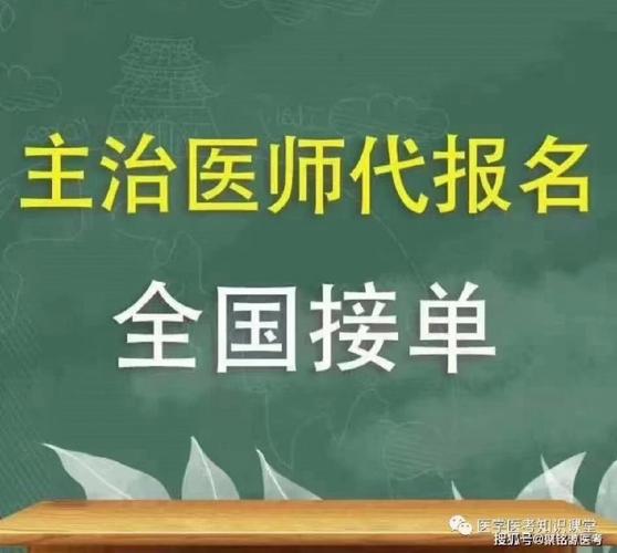 考主治医师的条件（详述成为主治医师的条件和要求）