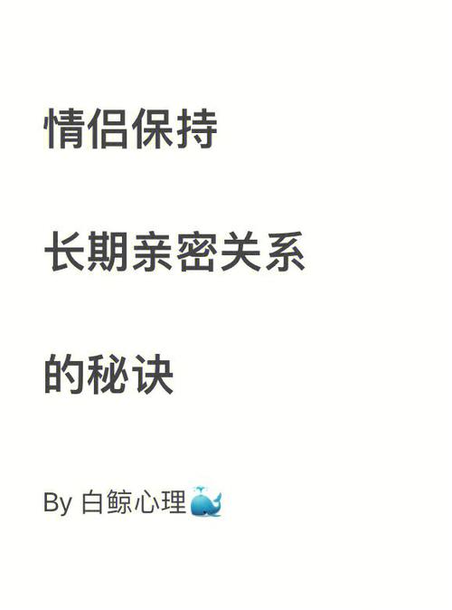 情侣肢体升级关系顺序（情侣肢体接触时应遵循的升级关系次序）