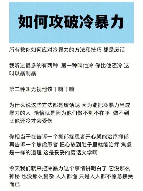 恋爱中的冷暴力表现详解（恋爱中常见的冷暴力行为解析）