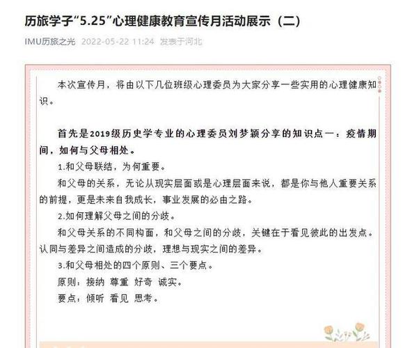 大学生心理健康的标准有哪些(大学生心理健全面解析)