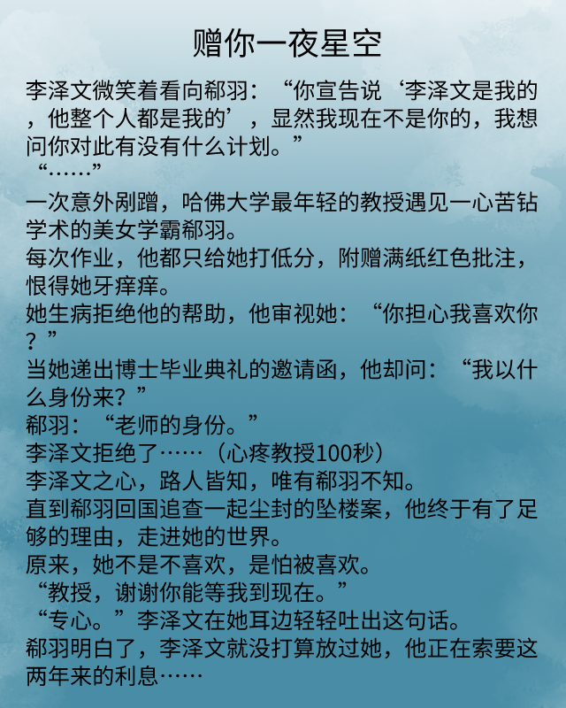 口碑最好的10部小说言情推荐（好评言情小说排行榜前十名）