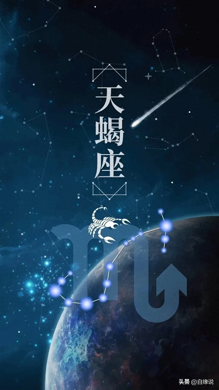 天蝎和什么星座最配（天蝎女和什么星座最配）