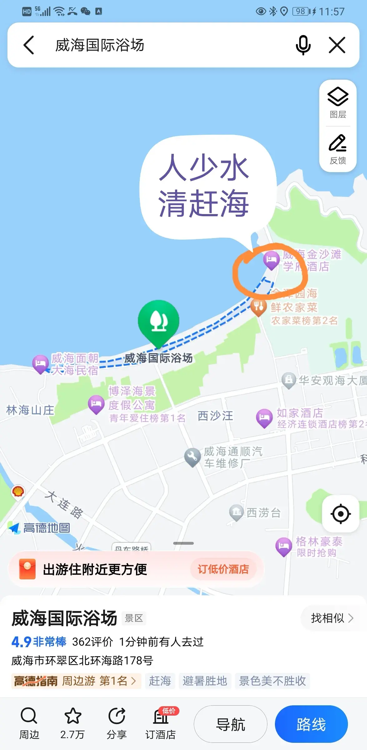 威海最值得去的地方（威海最值得去的几个景点）