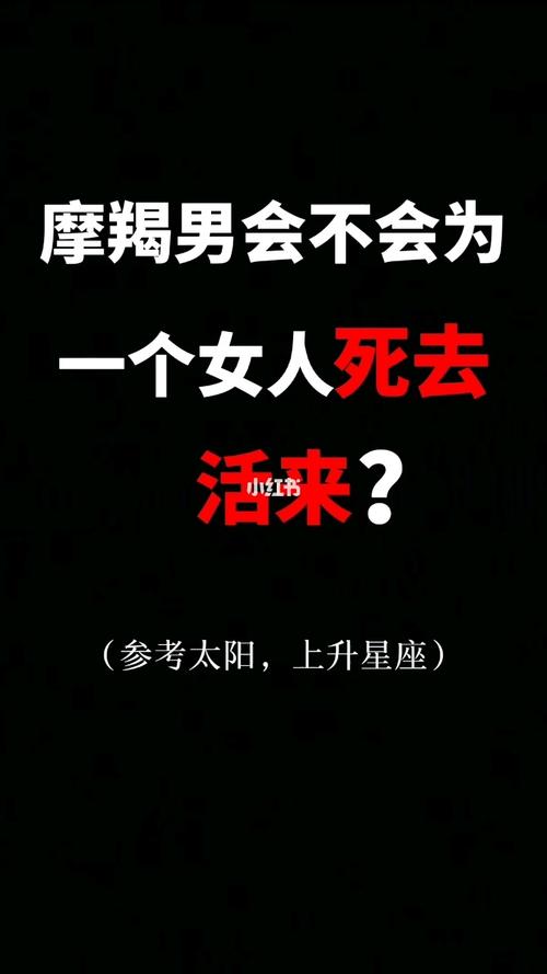 摩羯男被什么女人降服（揭示摩羯座男性被哪种女性所吸引）