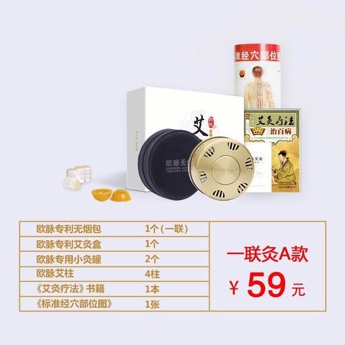 艾灸品牌排行榜及评价(介绍艾灸行业中品牌排名前十的企业和用户评价)