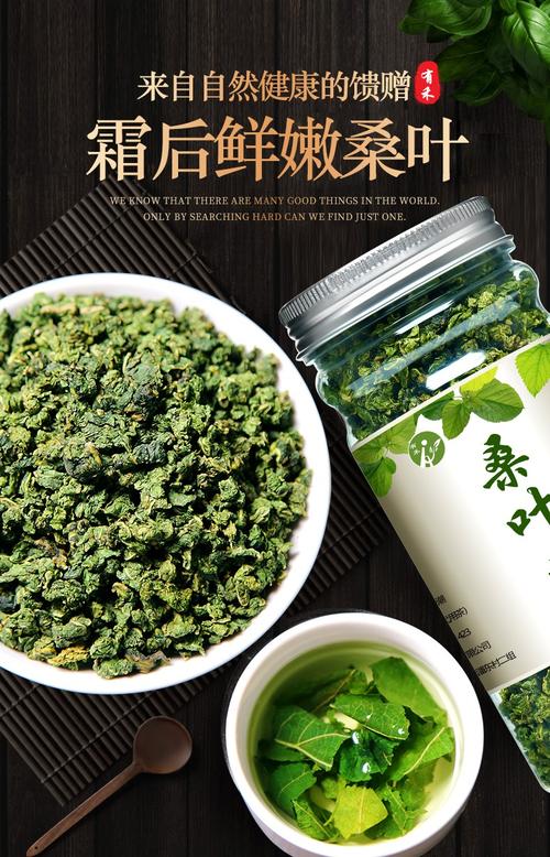 桑叶茶有什么功效（介绍桑叶茶的营养成分与保健功效）