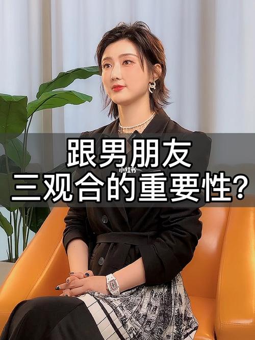 女人的三观不正指的什么(价值观和世界观的偏差)