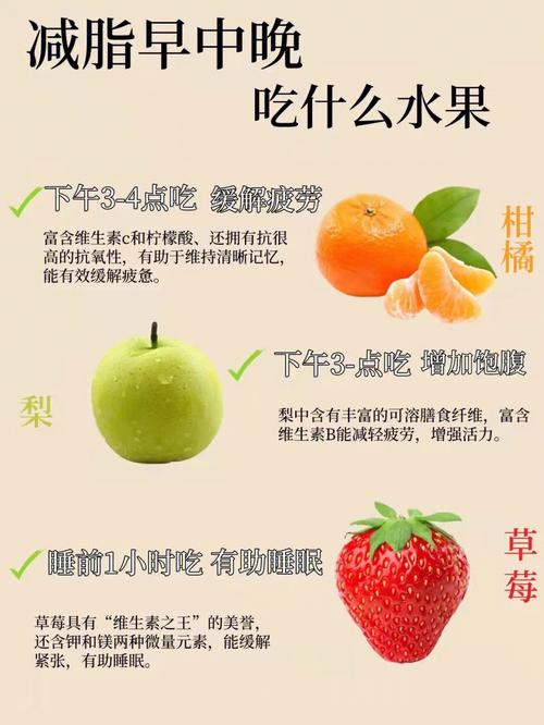 十大减肥水果排行榜（介绍减肥效果最好的十种水果）