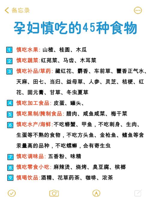 怀孕初期应避免食用哪些食物（怀孕初期不宜食用的食物）