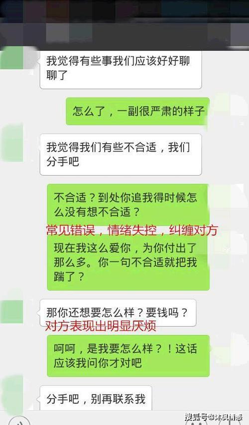 挽回男友最有效的话（成功挽回男友的最有效沟通话术）