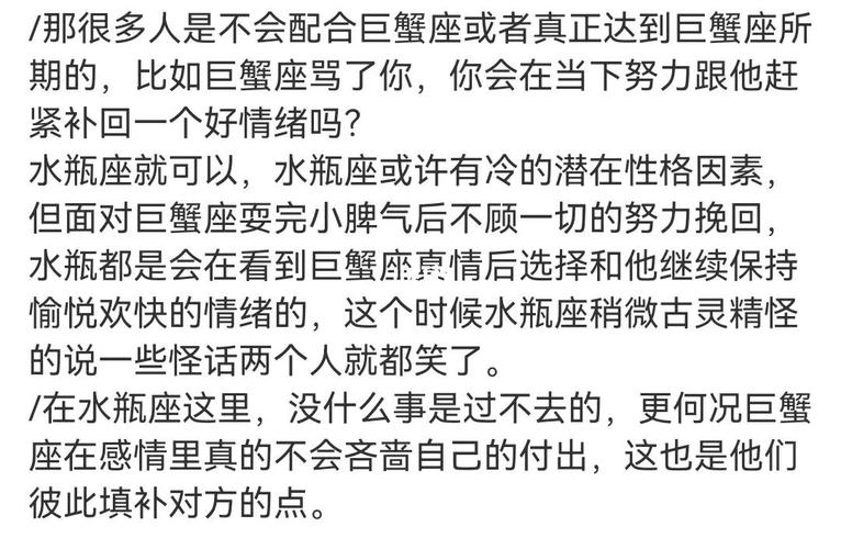 巨蟹座男生性格特点（揭示巨蟹座男生的性格特点和行为特征）