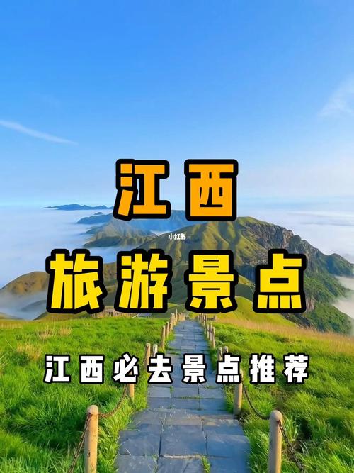 江西旅游景点排行榜前十名（江西旅游景点推荐）