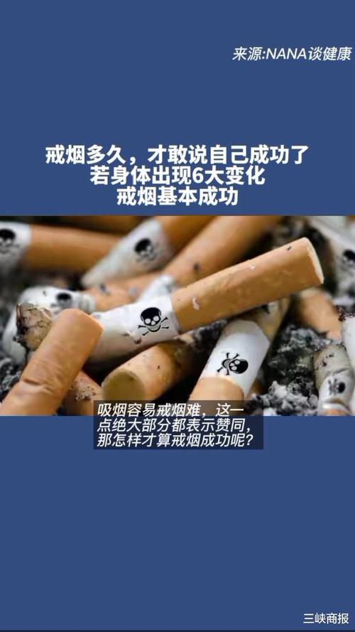 戒烟多久身体恢复正常（戒烟后身体恢复的时间进程）