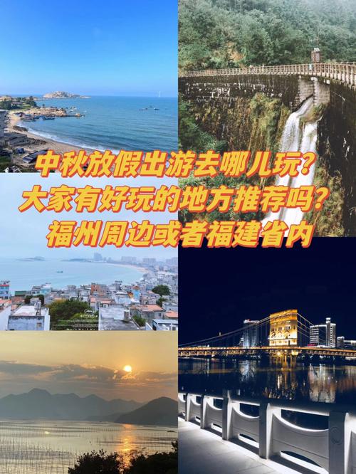 福建省旅游攻略与推荐（详细介绍福建省的旅游攻略和推荐）