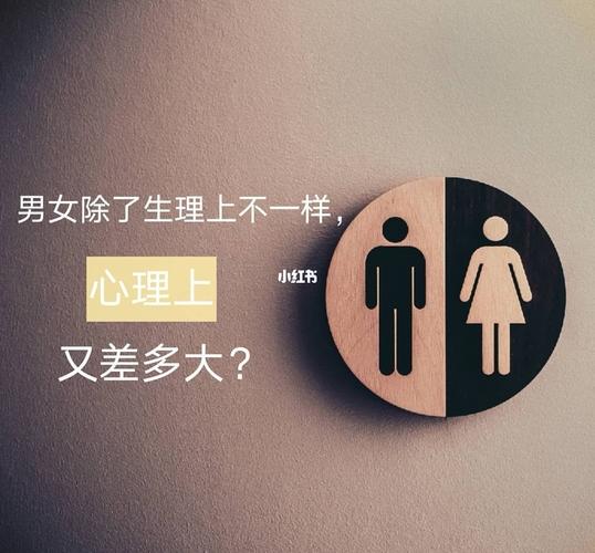 心理学家说男生不主动找女生（男女心理差异解析）