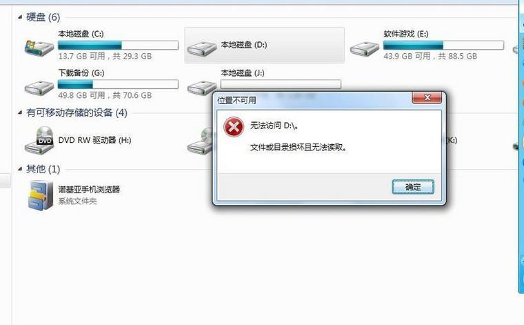 移动硬盘在电脑上无法显示（详细解决移动硬盘无法正常显示的问题）